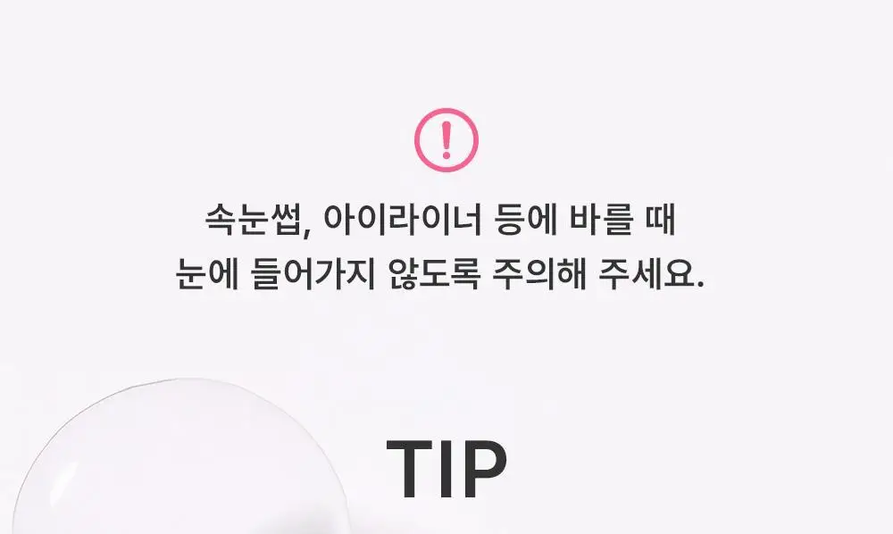 [브러쉬개선] 쏘내추럴 메이크업 세팅 멀티 매직 실러 10ml 상세페이지 31